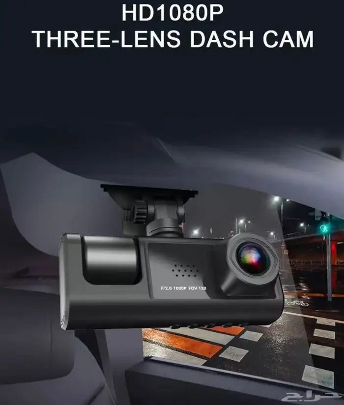 اطلب الآن الداش كام الرهيب جدا 5