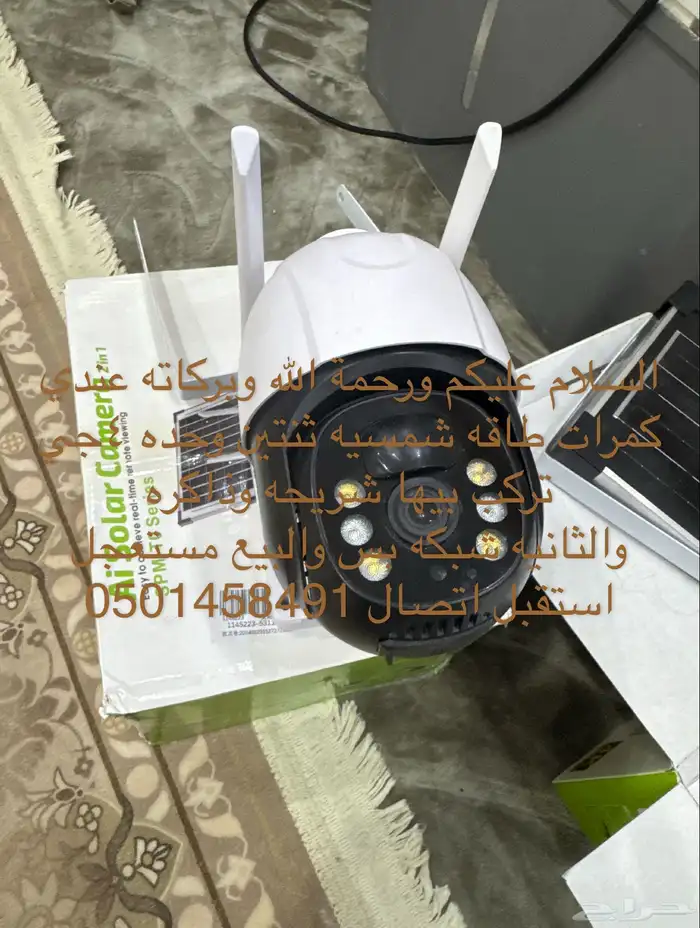 كميرات طاقه شمسيه 0