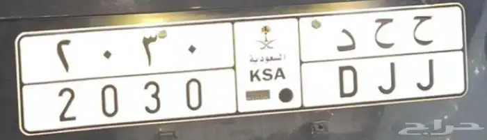 لوحة الرؤية 2030 1