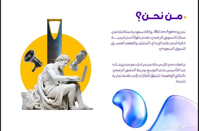 تصميم وتسويق رقمي وتنظيم معارض ومؤتمرات 1