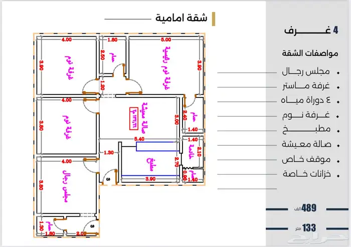 شقق وملاحق في حي النزهه على اطلاله حديقه 4