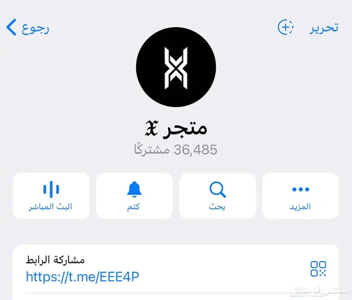 قناة تلجرام للبيع 0
