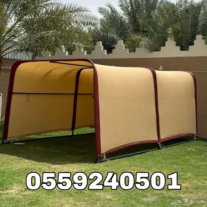 مظلة السيارات المتنقلة 1