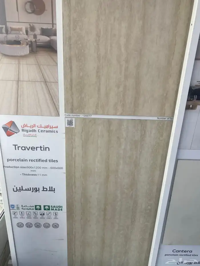 سراميك بورسلان رخام 20