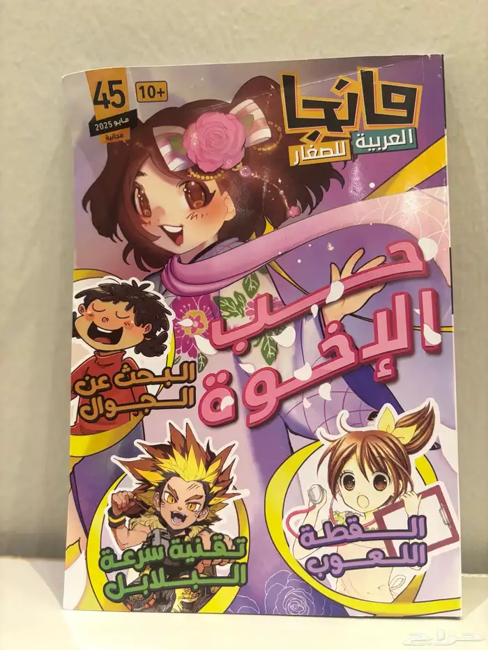 سبعة كتب مانجا  اثنين للكبار و خمسه للأطفال 4