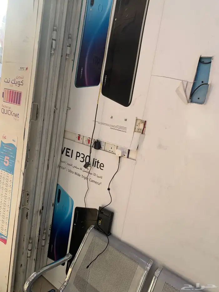 محل جوالات لتقبيل 2