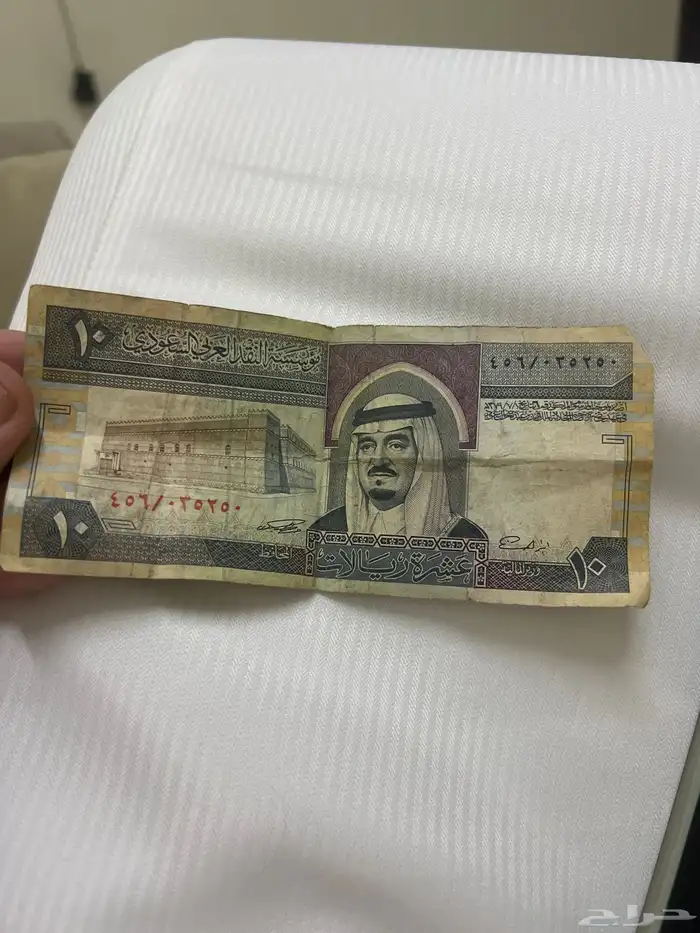 عشره ريال من عهد الملك فهد 0
