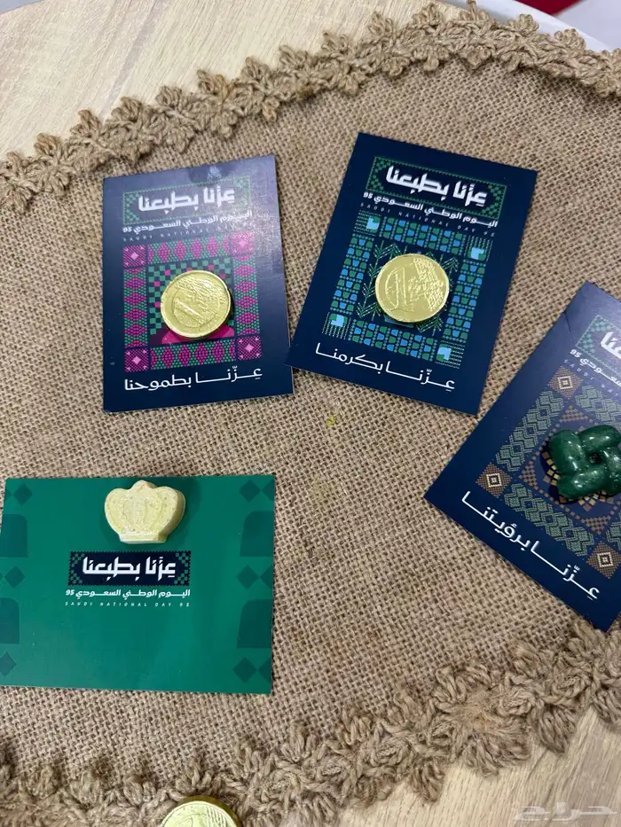 توزيعات اليوم الوطني ويوم المعلم والمعلمه باشكال مميزه 2