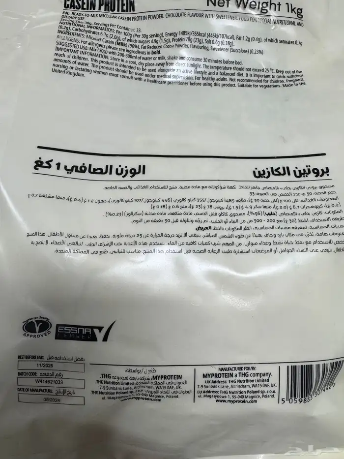 كازايين بروتين casein protein 2
