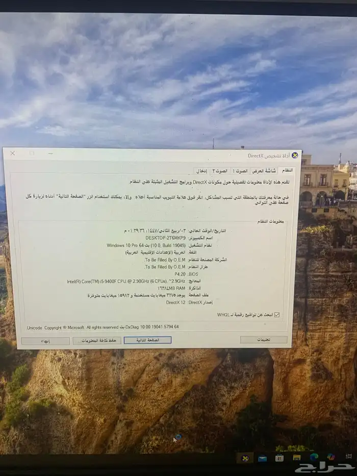 بي سي قيمنق ممتاز 4