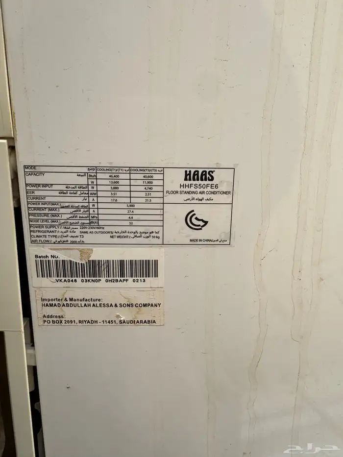 مكيف واقف - 36 ألف وحدة 6