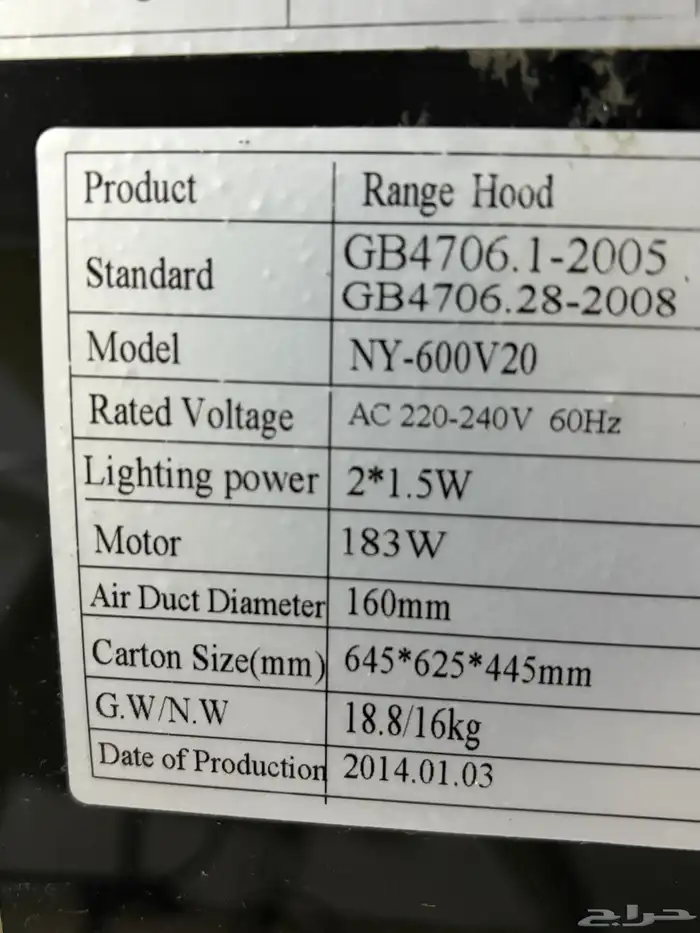 تلفزيون LG 50 بوصة - شفاط مطبخ - طاولات تقديم 18