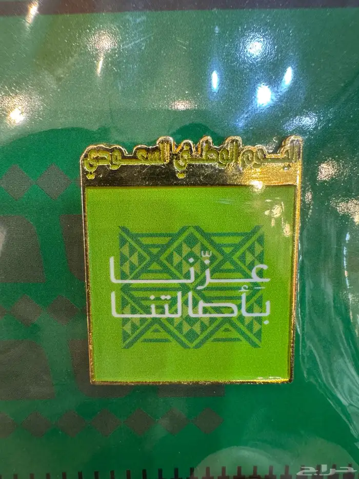 توزيعات اليوم الوطني ويوم المعلم والمعلمه باشكال مميزه 6