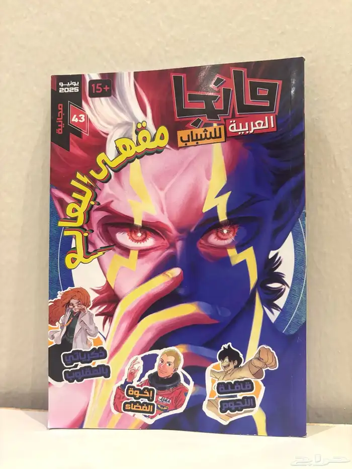 سبعة كتب مانجا  اثنين للكبار و خمسه للأطفال 7