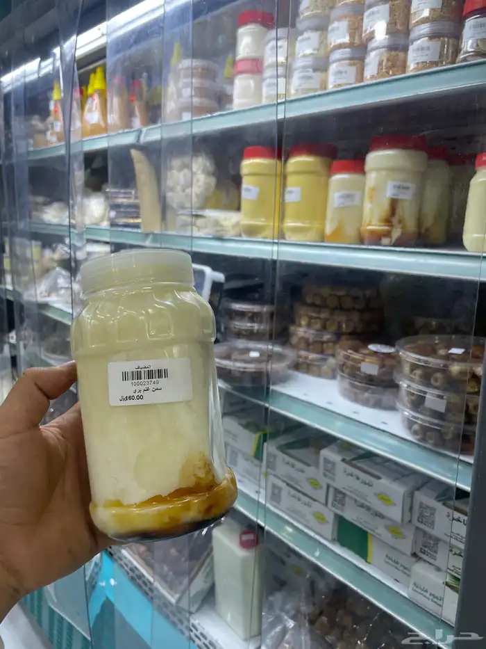 طحين مرغان . سمن غنم بري 0