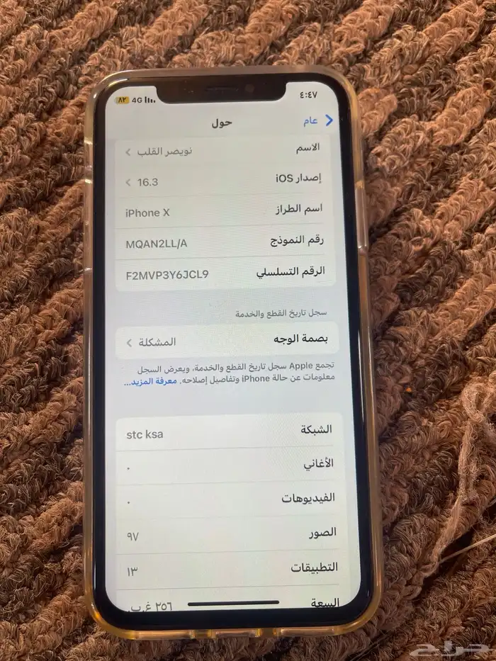 جوال ايفن اكس ايفن 10 2