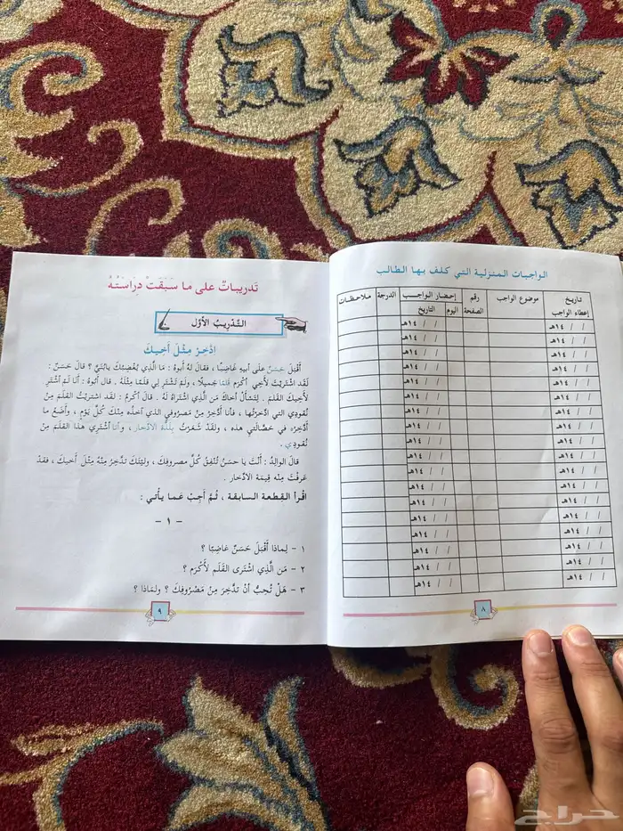كتاب قديم 1