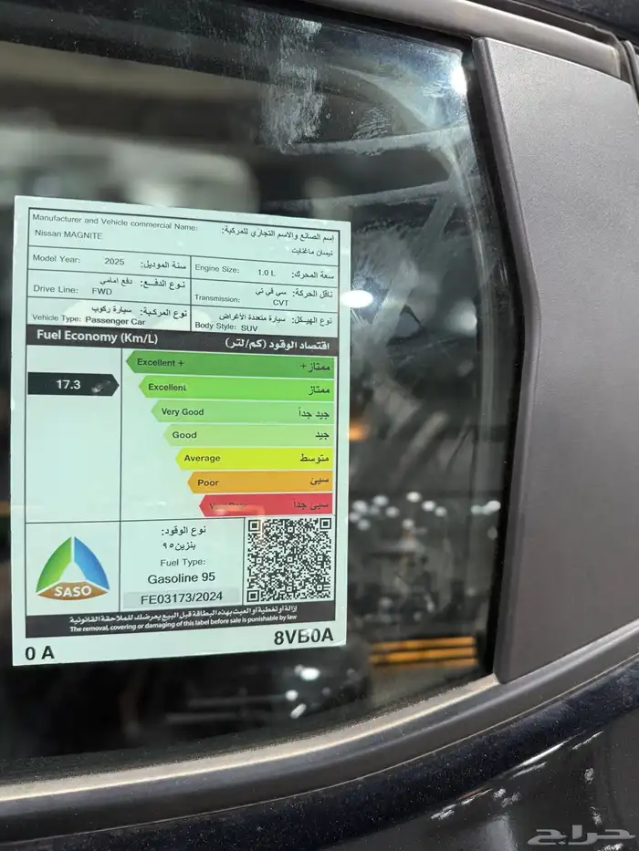 نيسان ماجنيت 2025 بعرض خاص بقسط يبدأ895 8