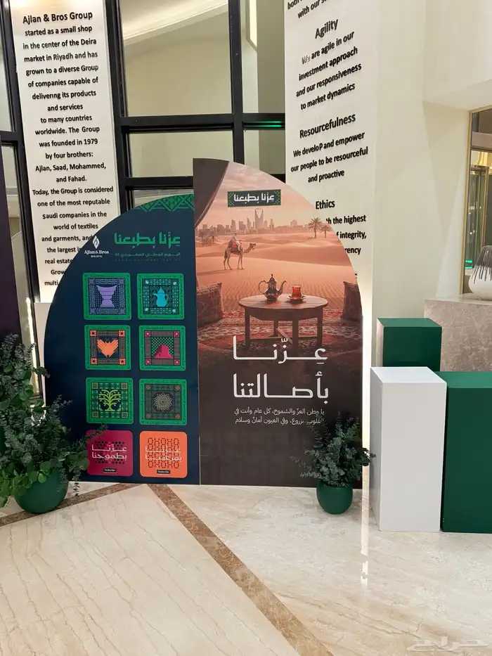 ديكورات اليوم الوطني استقبال اليوم الوطني 3