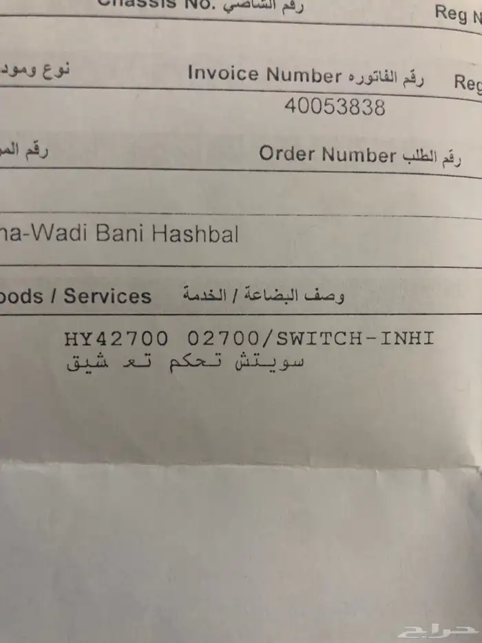قطع هوينداي اكسنت سويتش تعشيق 1
