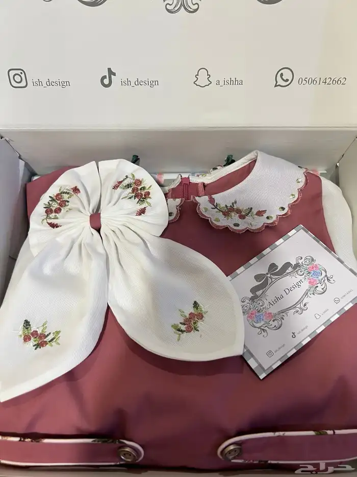 مريول ابتدائي جديد من تصميم عائشة ديزاين 1