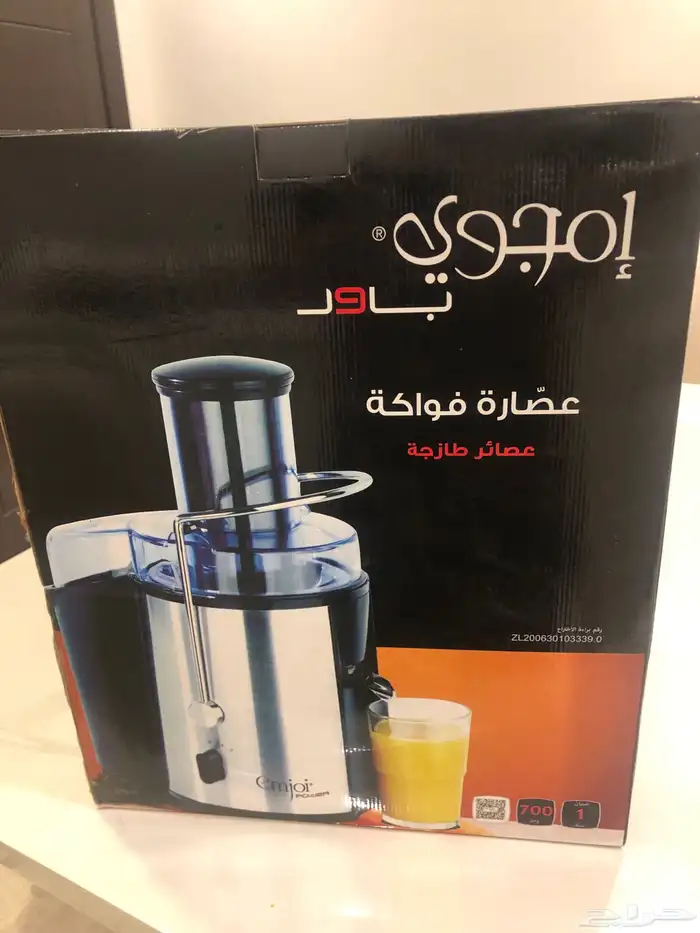 عصارة فواكه جديدة 2
