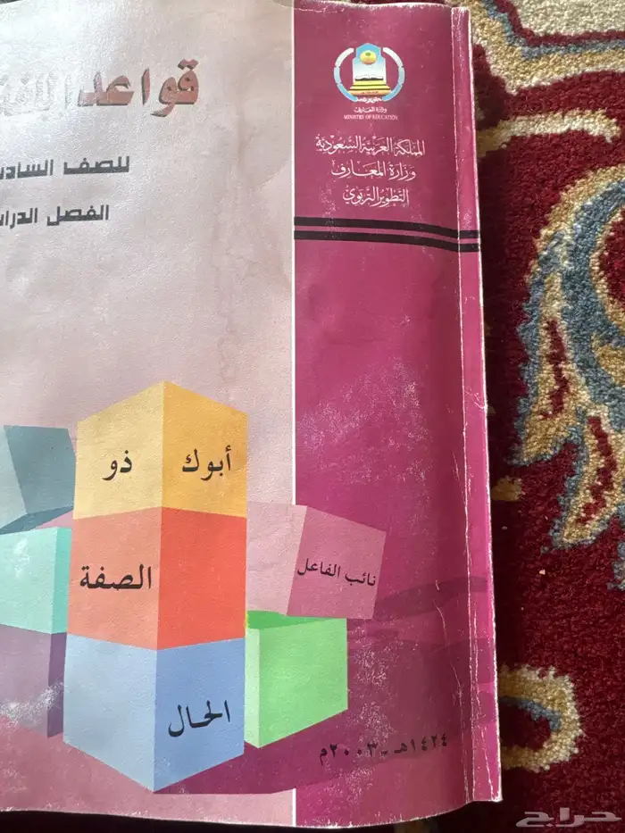 كتاب قديم 2