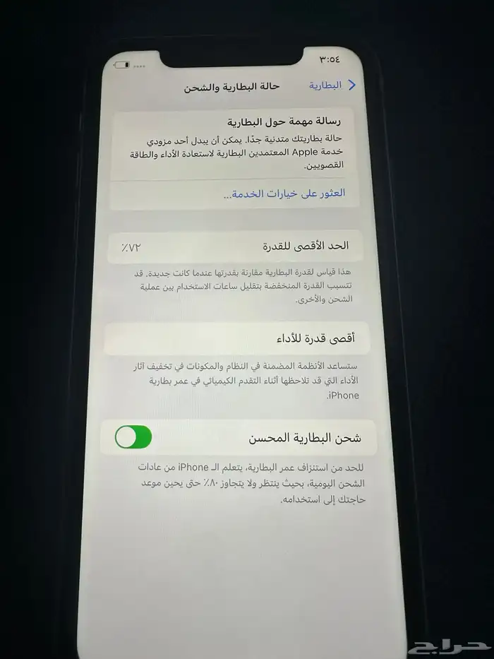 ايفون 11 نضيف للبيع (تم البيع ) 6