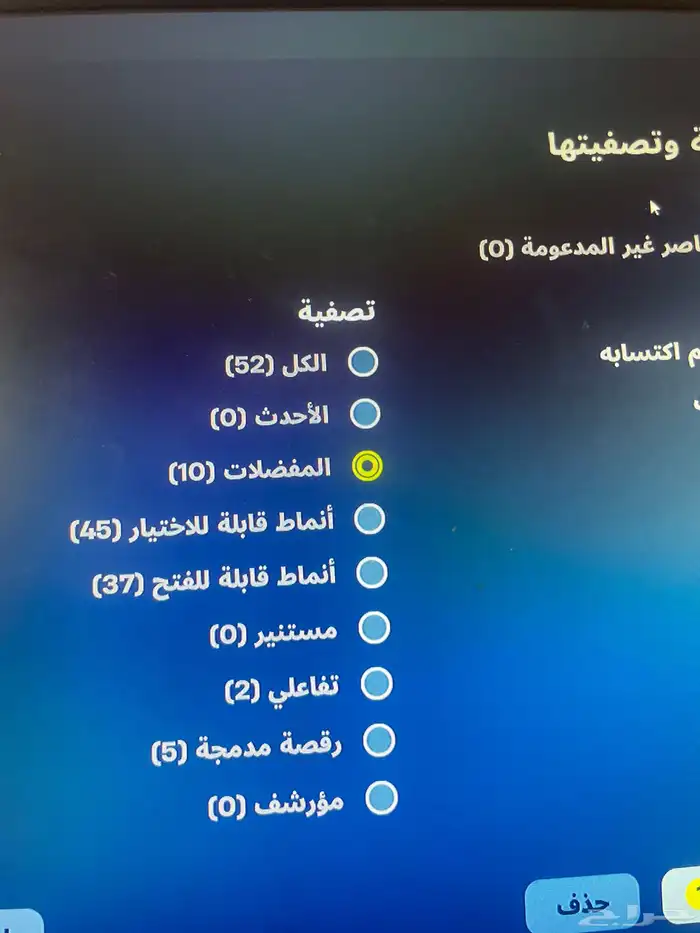 حساب فورت للبيع 1