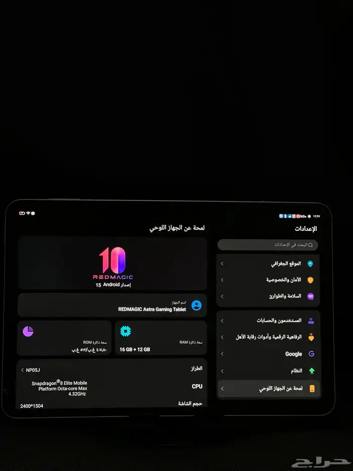 تابلت ريد ماجيك استرا نسخه عالميه 512 16 رام( تم البيع ) 3