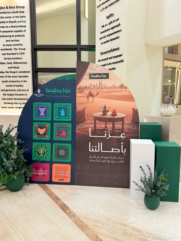 ديكورات اليوم الوطني استقبال اليوم الوطني 2