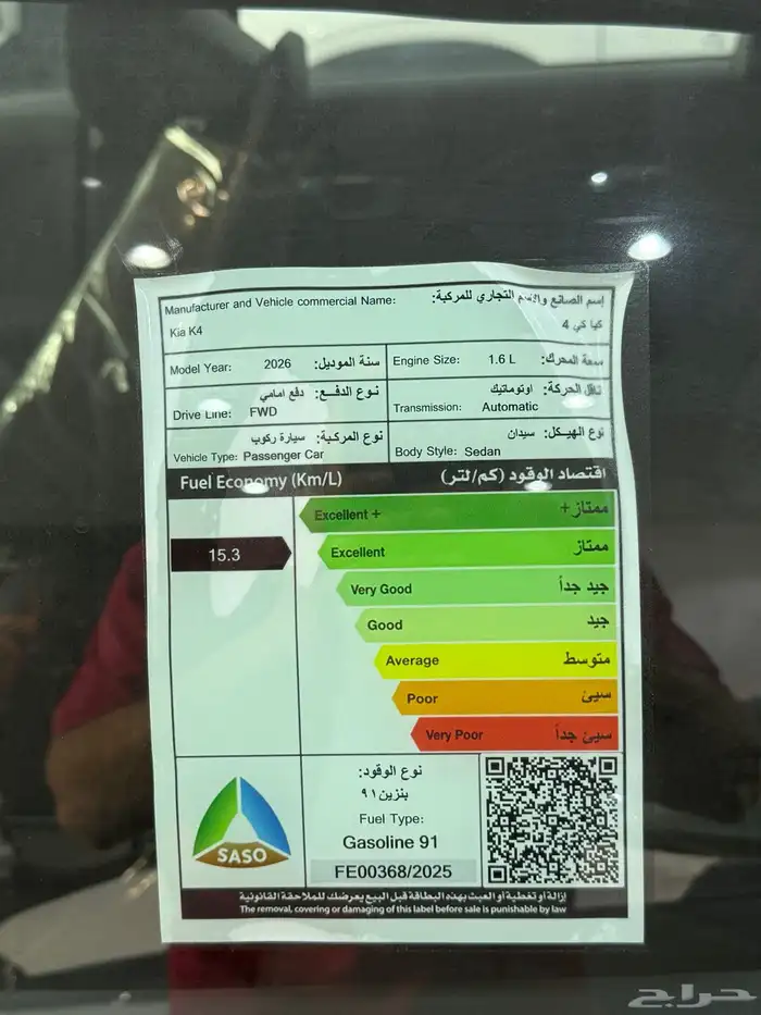 كيا k4 ستاندر 2026 وارد الجبر 1600cc 16