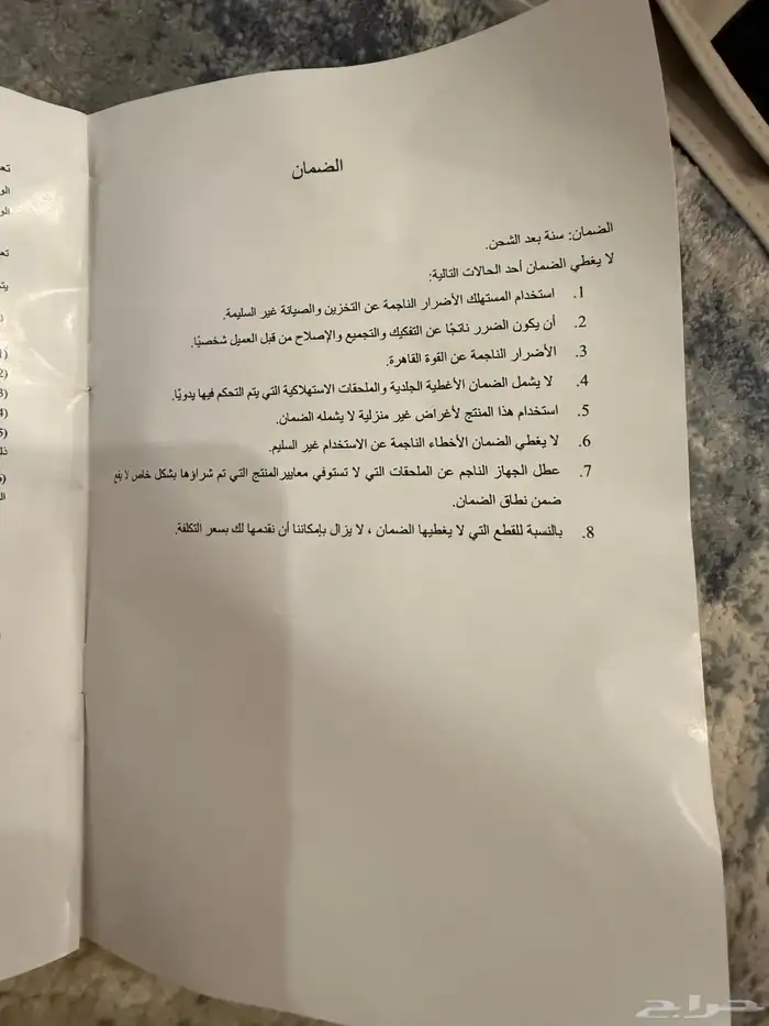 كرسي مساج برو يارد Pro yard 3