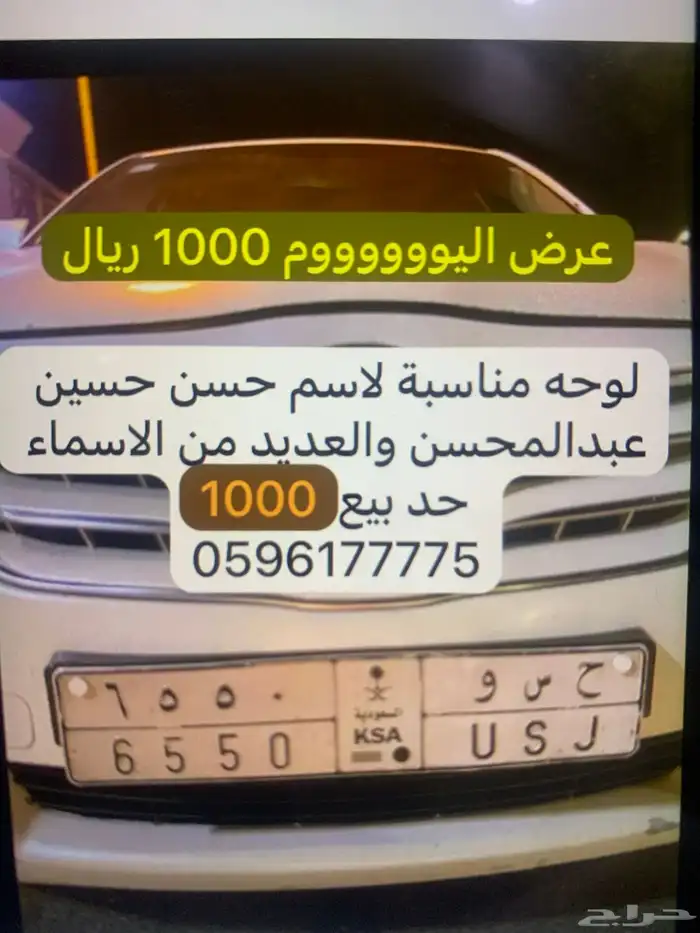 لوحة حسو الف ريال 0