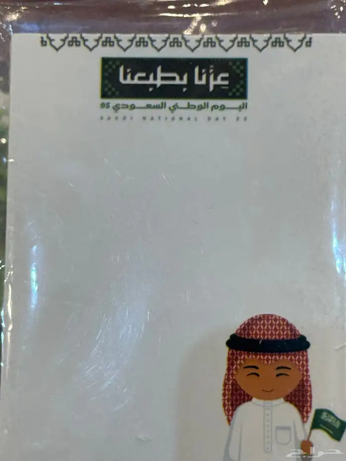 توزيعات اليوم الوطني ويوم المعلم والمعلمه باشكال مميزه 9