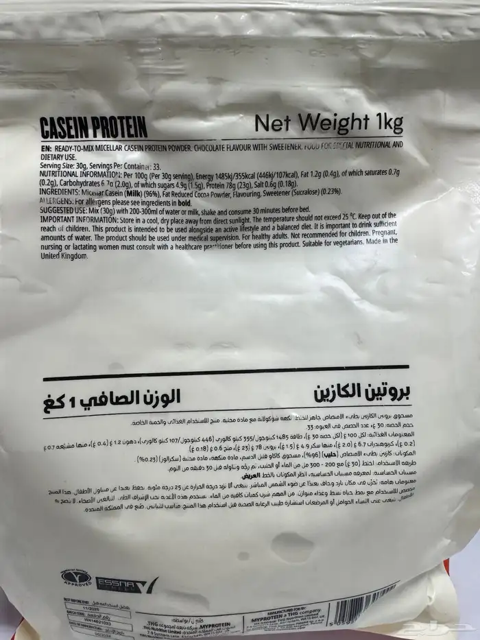 كازايين بروتين casein protein 1
