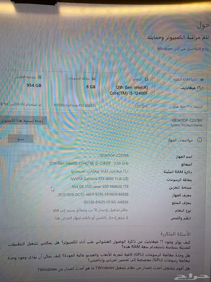 للبيع بي سي قيمنق pc gaming نظيف جدا 21