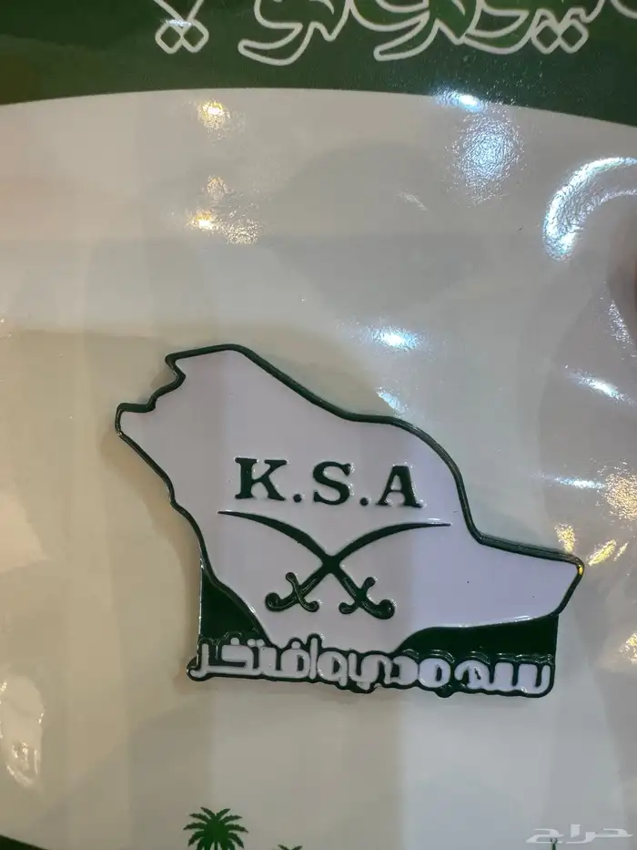 توزيعات اليوم الوطني ويوم المعلم والمعلمه باشكال مميزه 7