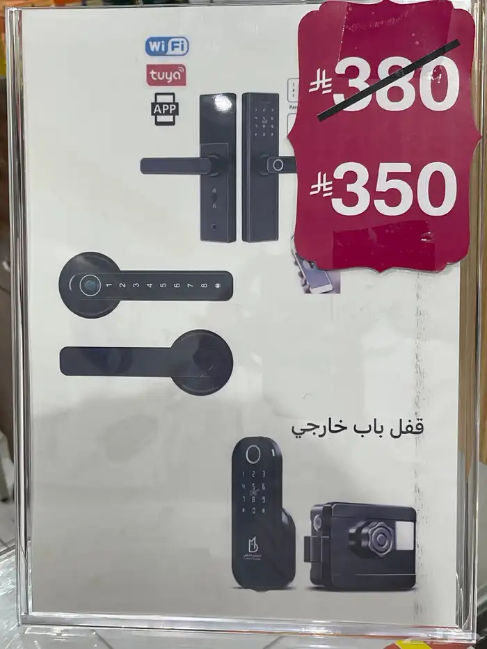 للمفاتيح شقراء 11