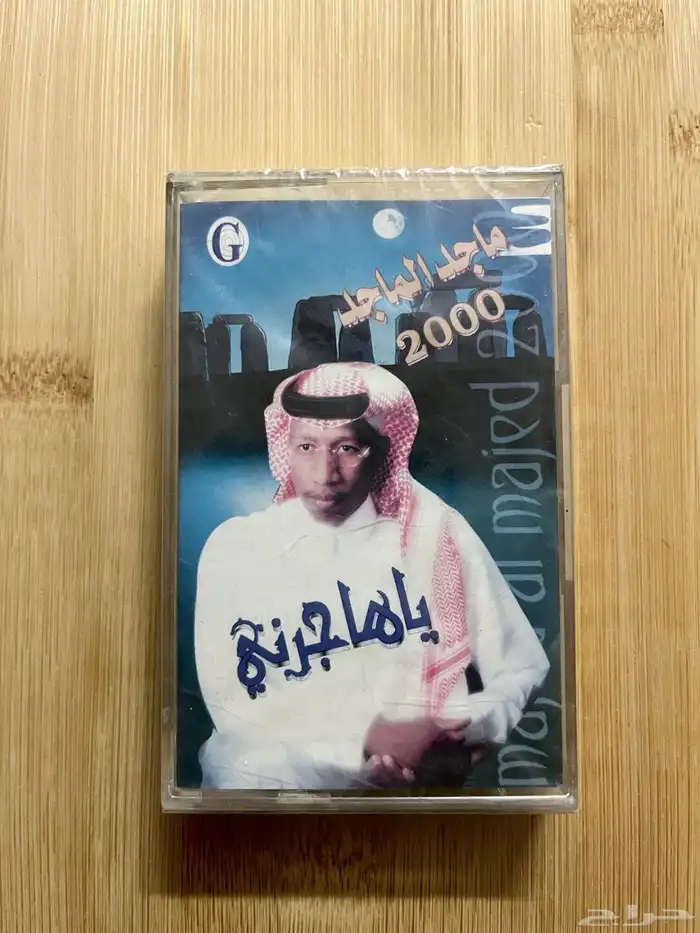 كاسيت كاسيتات سيديات سيدي اجنبي غربي وعربي 23