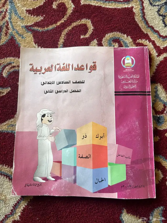 كتاب قديم 0