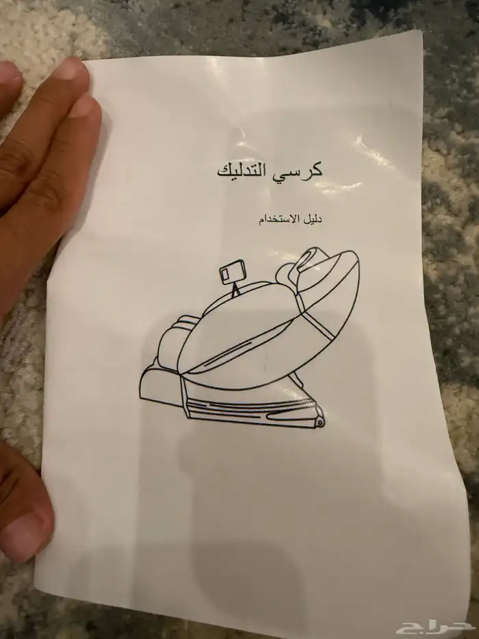 كرسي مساج برو يارد Pro yard 2