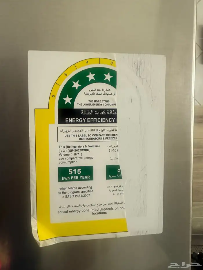 ثلاجة 2