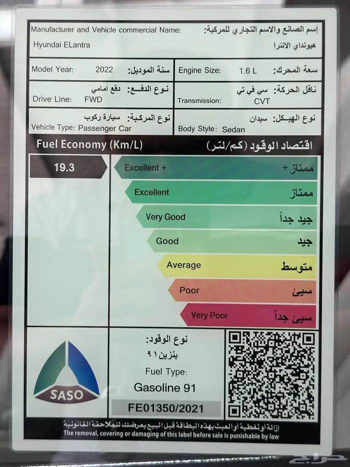 هيونداي النترا 2022 فل 24