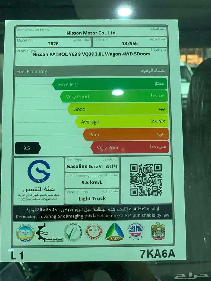 نيسان باترول 2026 خليجي SET2 تنفس طبيعي 13
