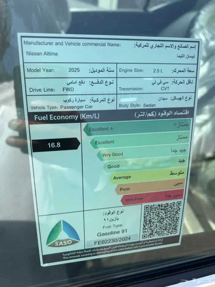 نيسان التيما SV نص فل موديل2025م 8
