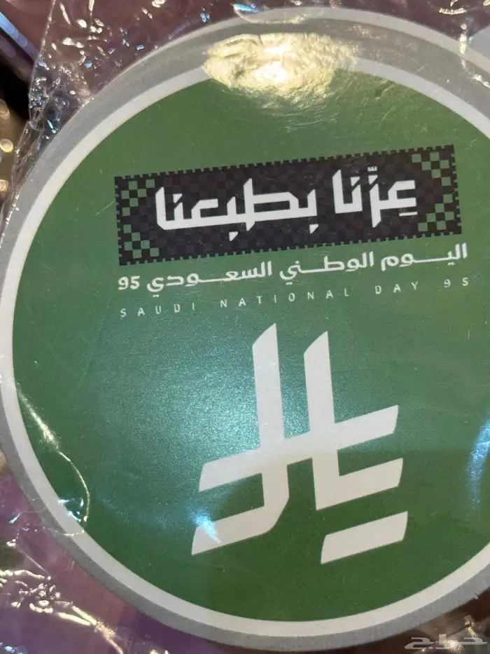 توزيعات اليوم الوطني ويوم المعلم والمعلمه باشكال مميزه 8