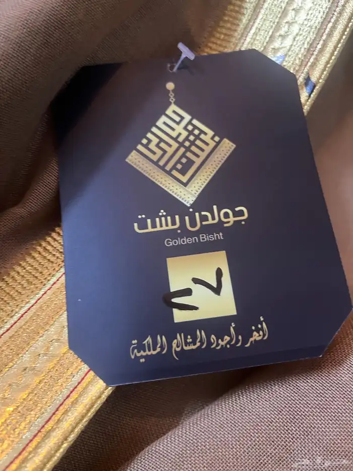 بشت جديد 5