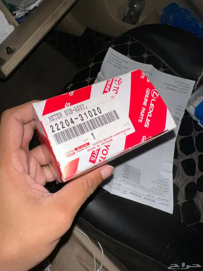 حساس هواء او حساس غربه يارس 2017 1