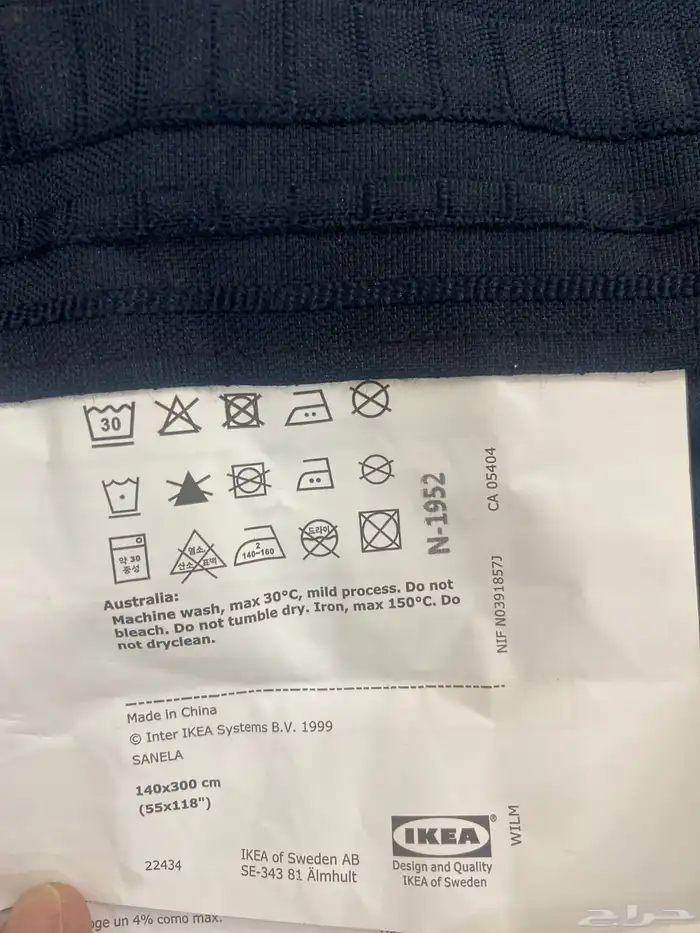 ستاير ايكيا 0